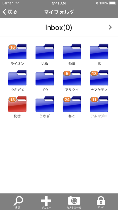 DL-Picture 画像検索のおすすめ画像3