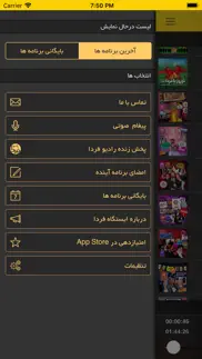 How to cancel & delete farda station - ایستگاه فردا 3