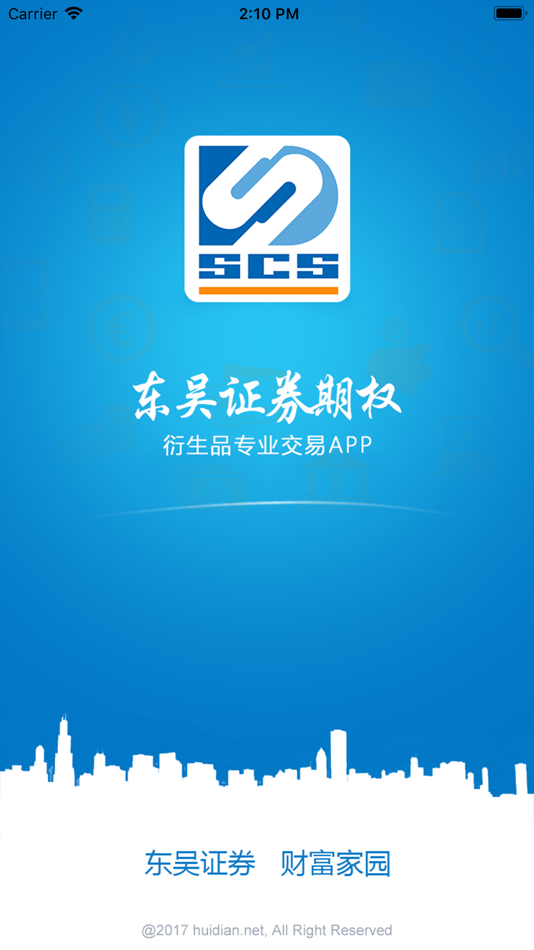 #1. 东吴证券期权 (iOS) Με: 东吴证券股份有限公司