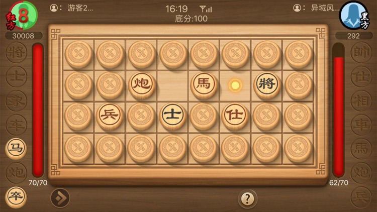 中国象棋暗棋 screenshot-4