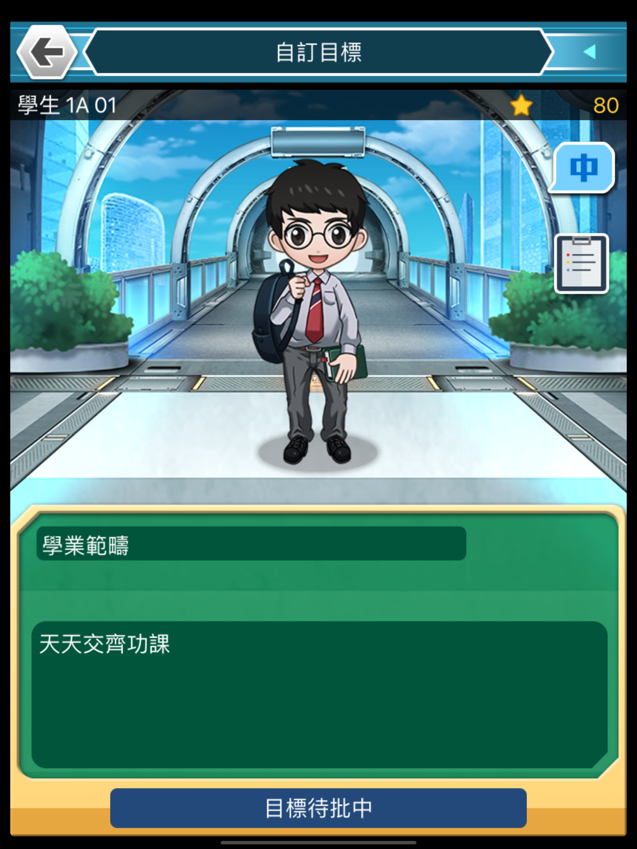 EduDX Student