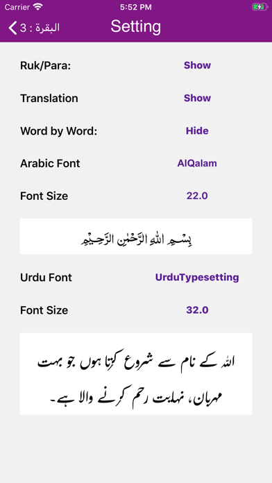 Aasan Tarjuma e Quran -Tafseer Screenshot