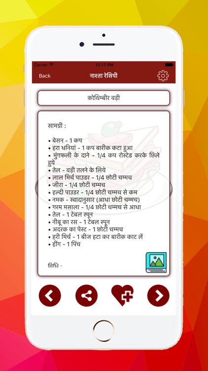 Breakfast Recipes in Hindi screenshot-9