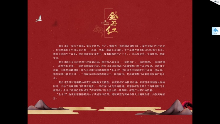 金斗红 screenshot-8