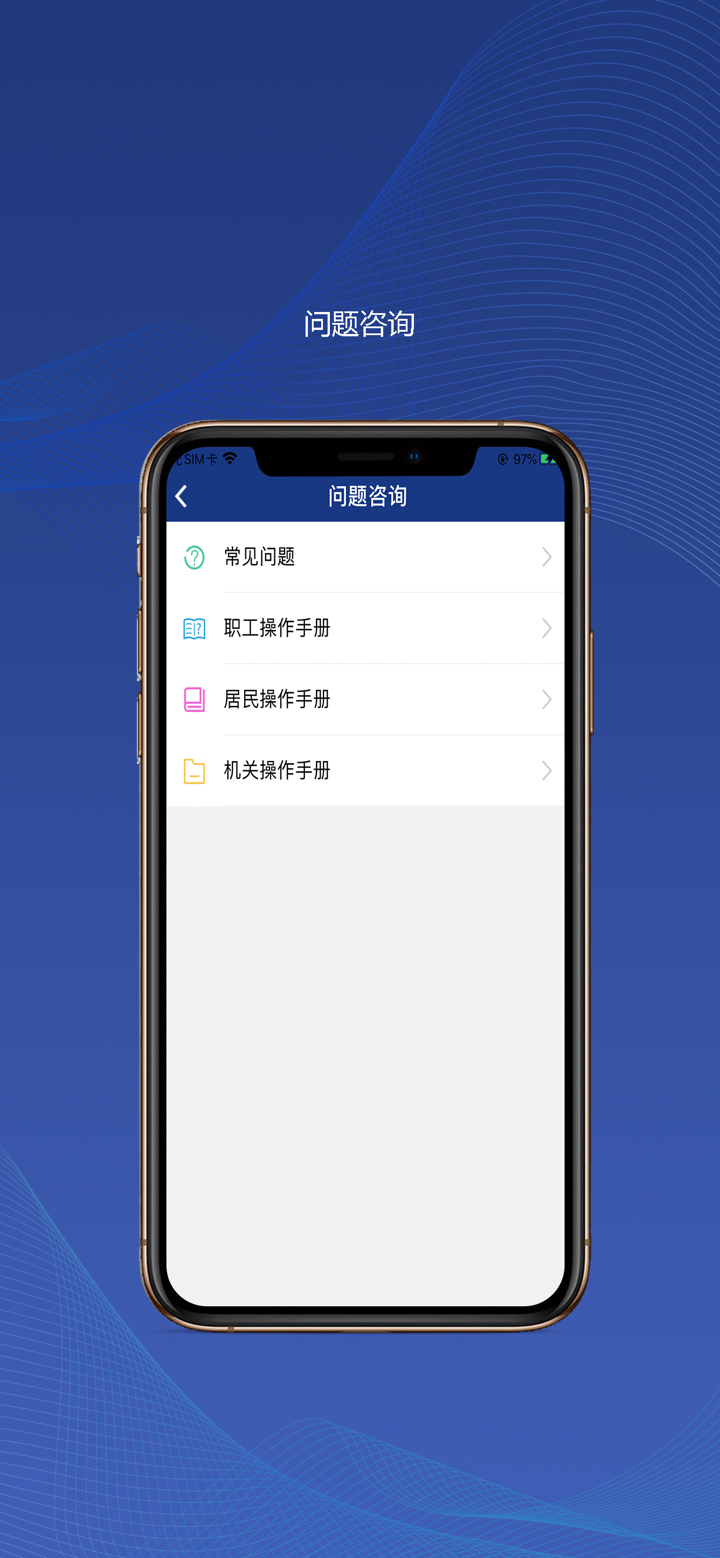陕西社会保险 screenshot 9