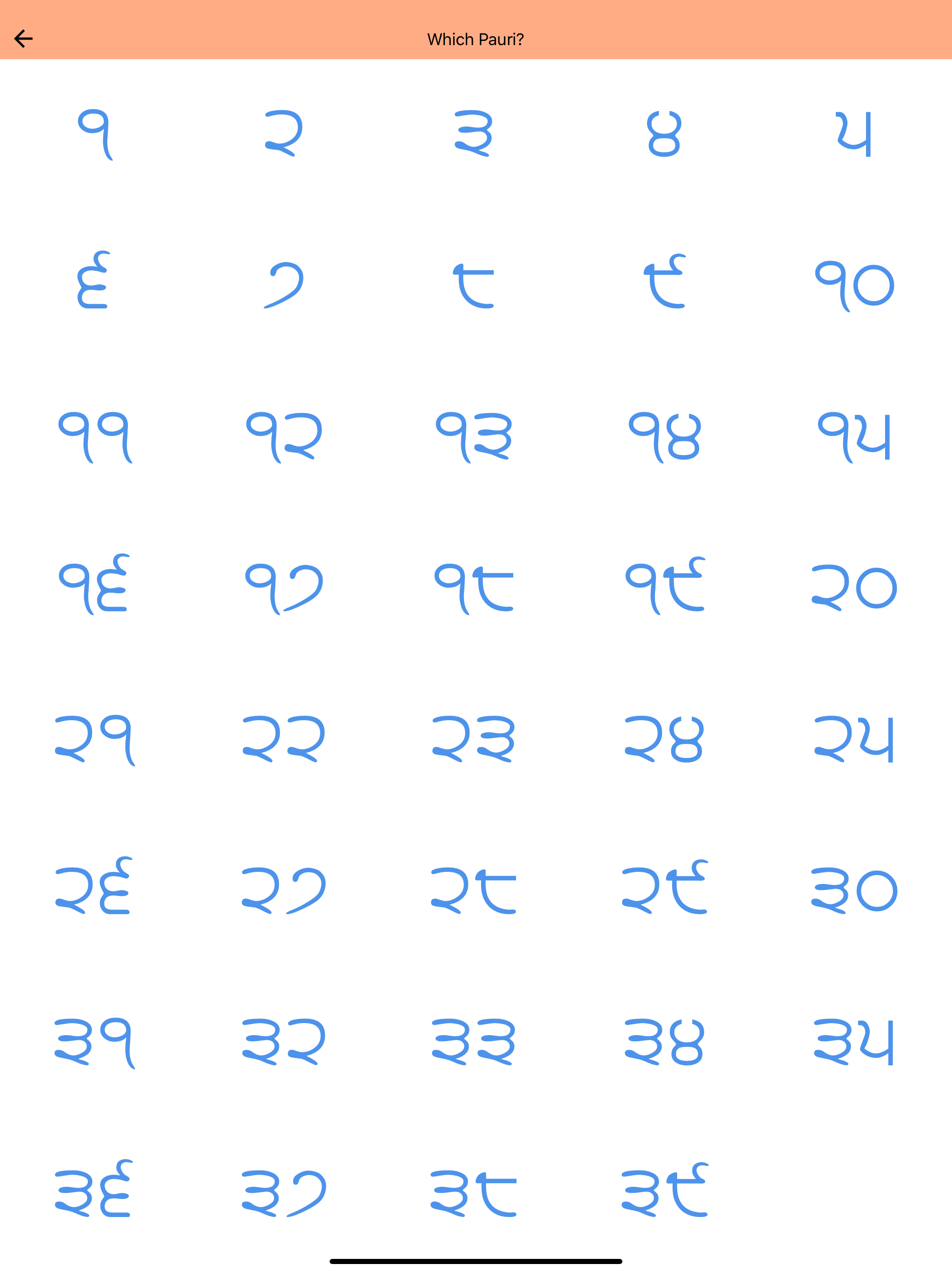 My First Gutka screenshot 8