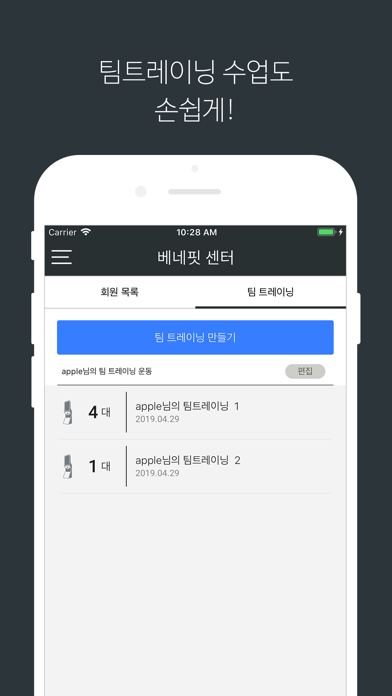 Screenshot #3 pour Virtual Mate Pro