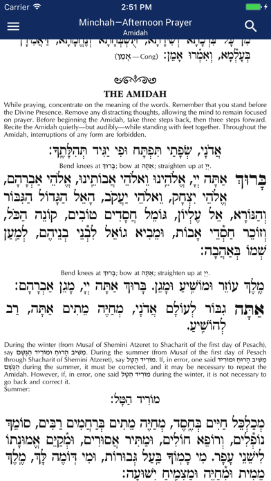 Annotated H/E Siddur Screenshot 3