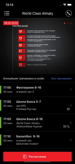 Game screenshot World Class Almaty - KZ mod apk