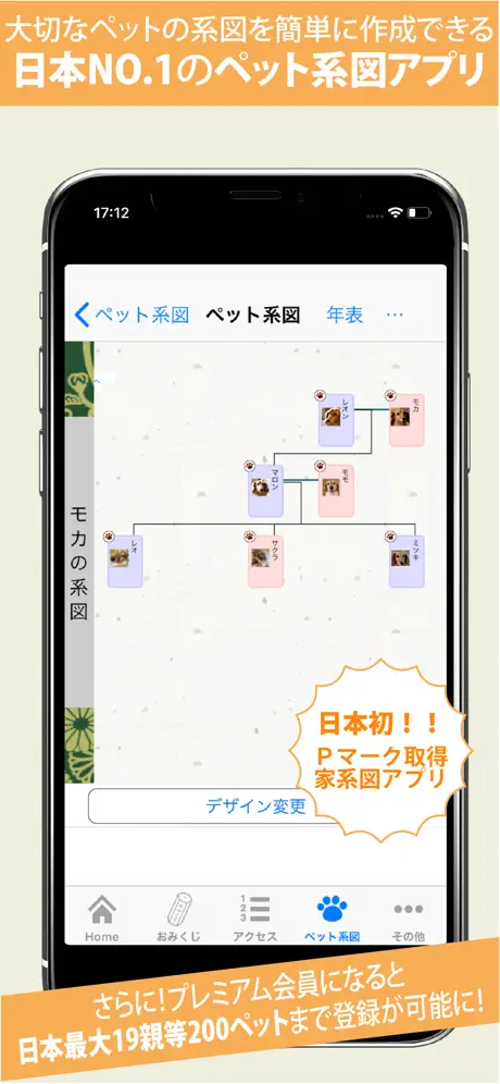 ペット名づけ