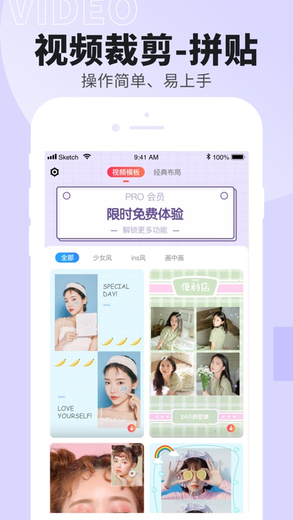 拼视频-视频组合画中画