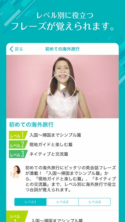 レイニー先生の動画で簡単英会話