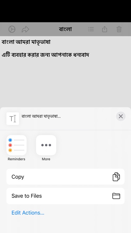 Bangla screenshot-3