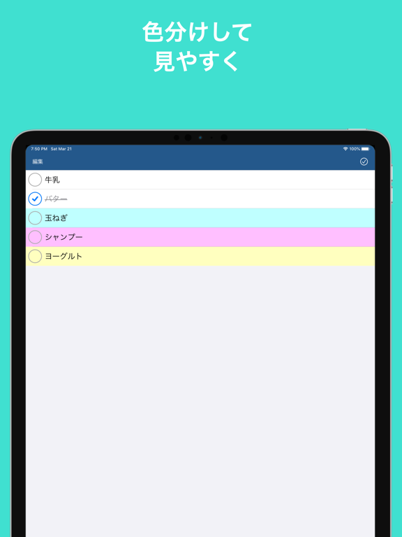 Screenshot #5 pour ToDoリスト - シンプルで直感的なリストアプリ -