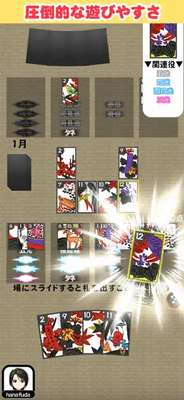 Game screenshot 花札ウォーズ-オンライン対戦 mod apk