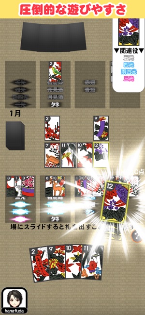 花札ウォーズ オンライン対戦 をapp Storeで 花札ウォーズ オンライン対戦 をapp Storeで