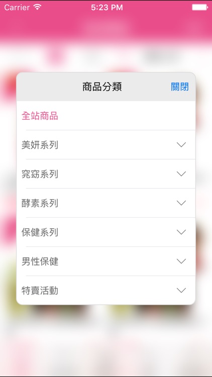 UDR你的健康管理師