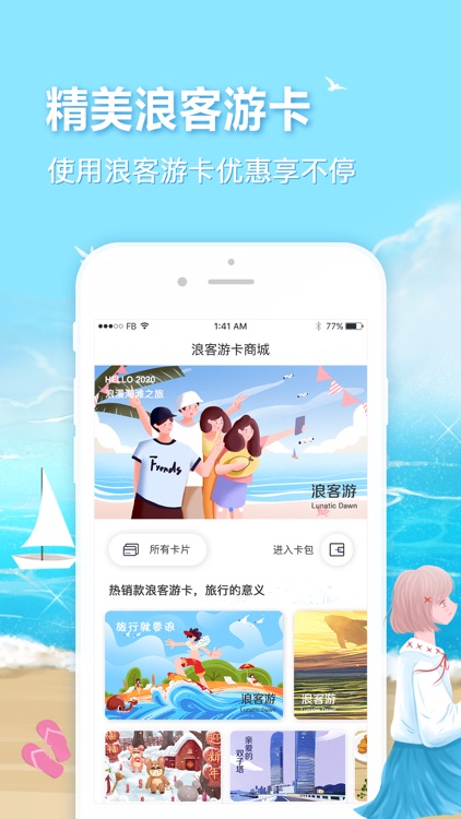 浪客游 screenshot-3