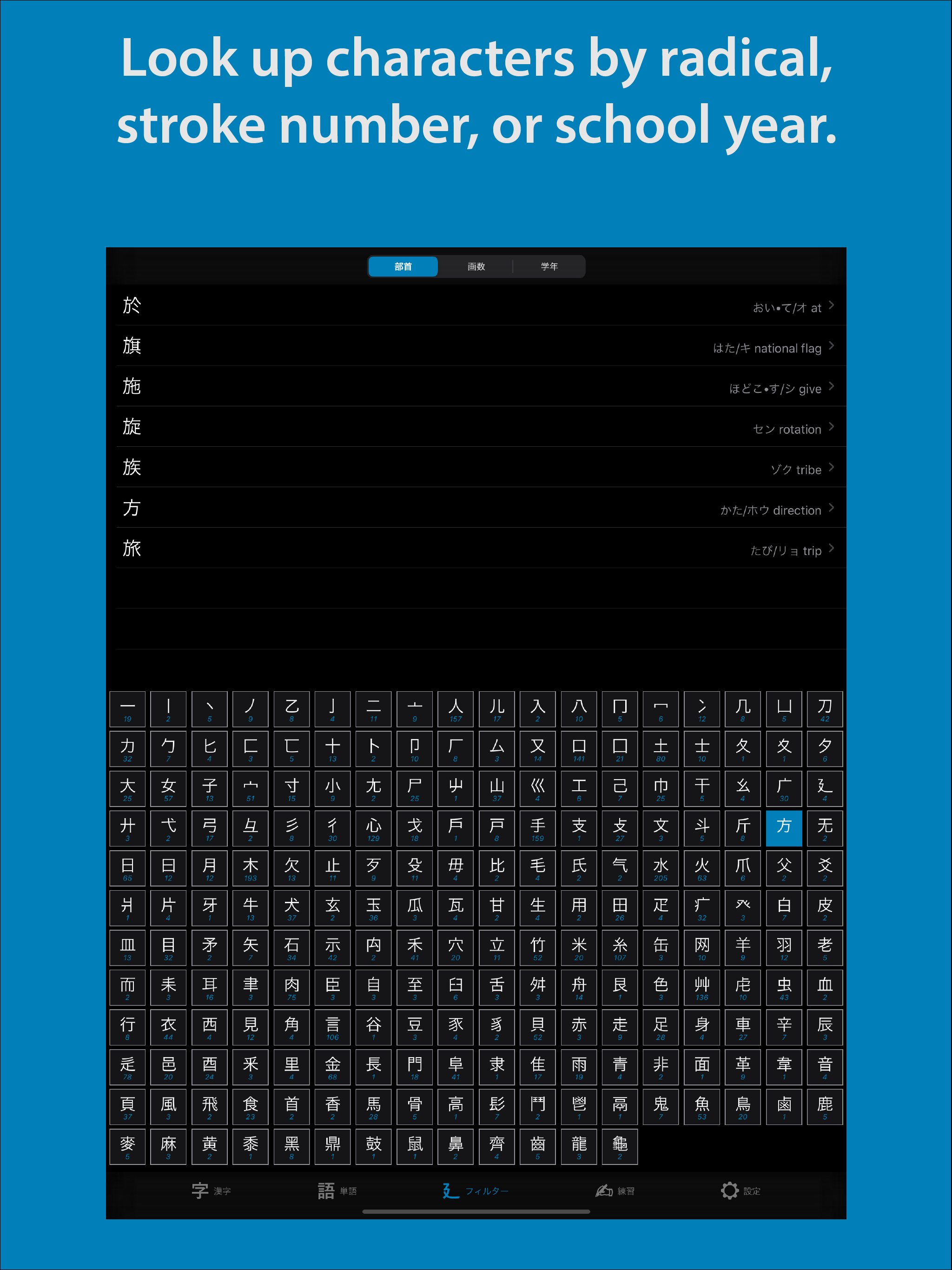 Kanji Lookup Pro