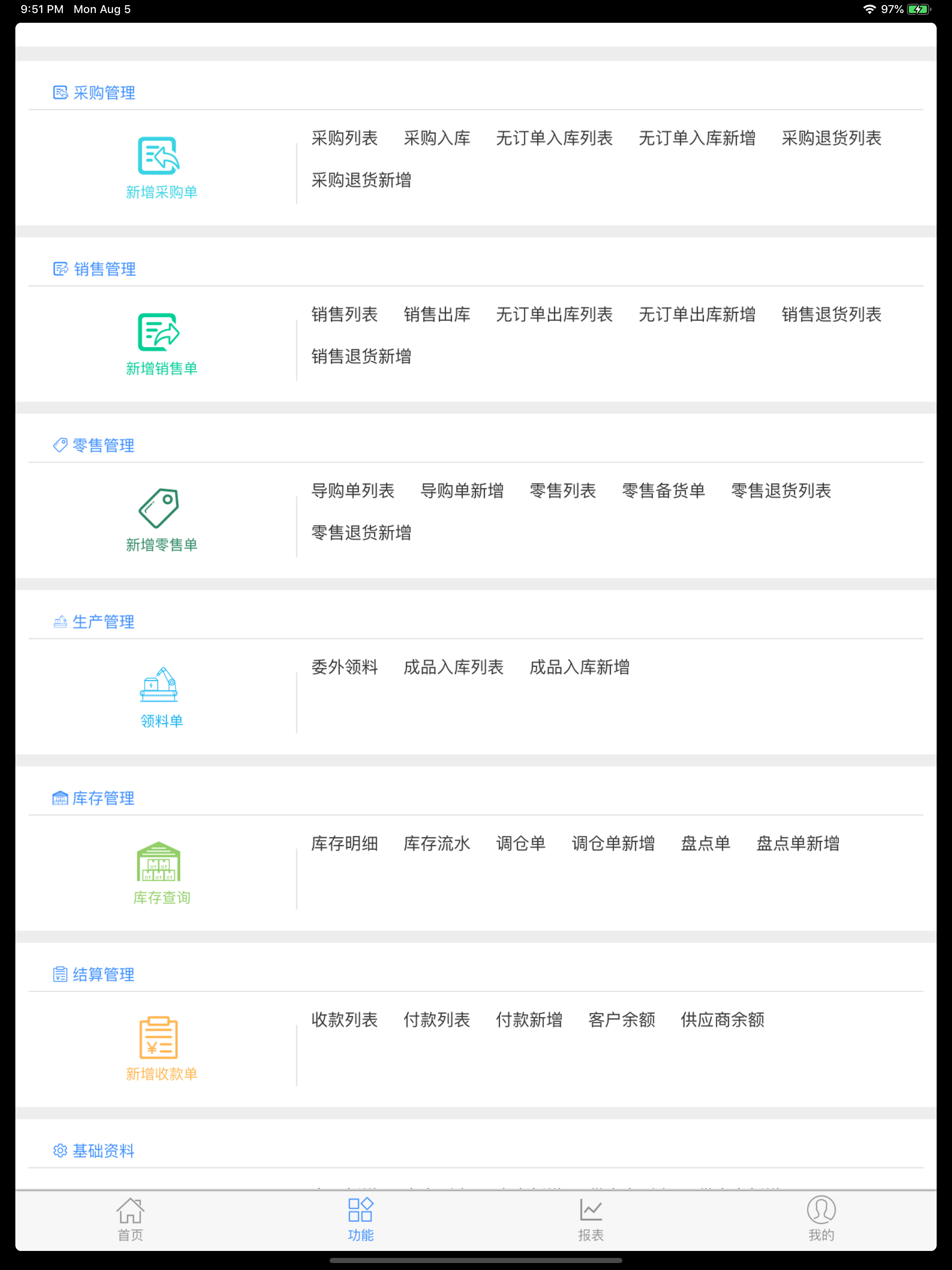 家家销 screenshot 7