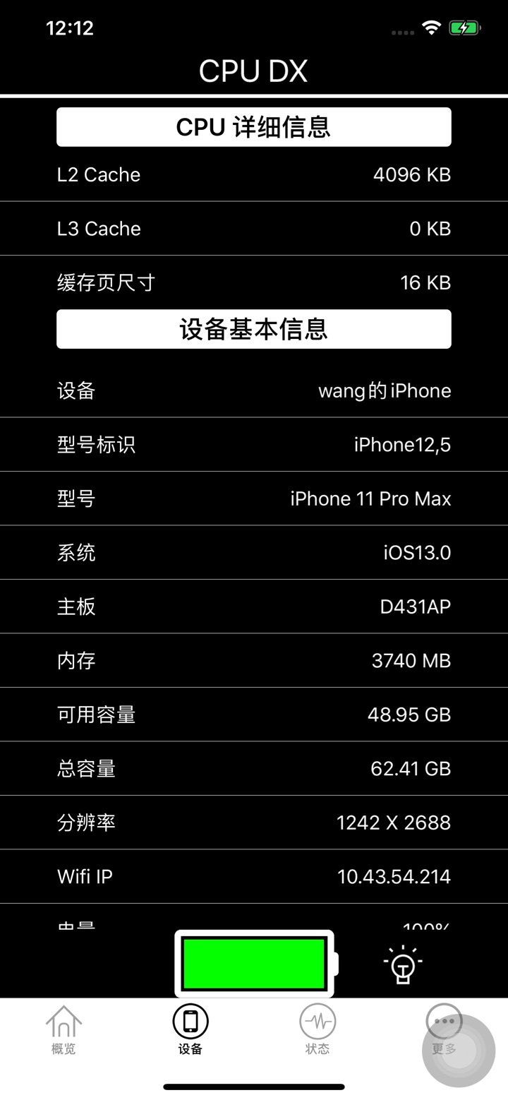 CPU Dasher - 查询CPU主频和降频及电池损耗 screenshot 7