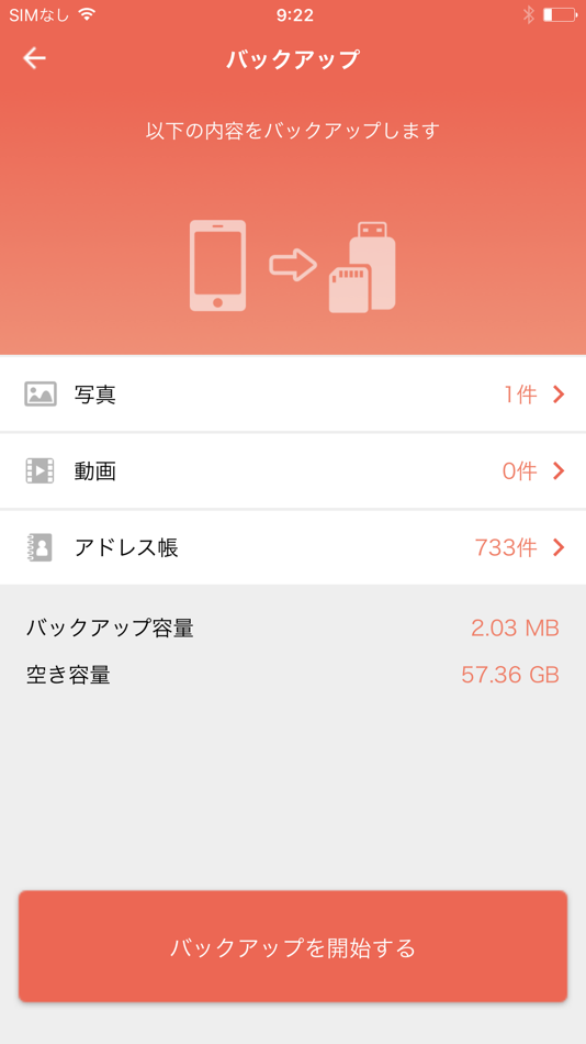 #3. Logitec EXtorage Link (iOS) 来自: LOGITEC INA SOLUTIONS CO.,LTD.
