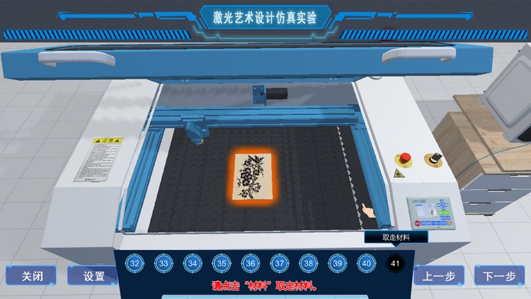 ZhengtianLaser screenshot-7