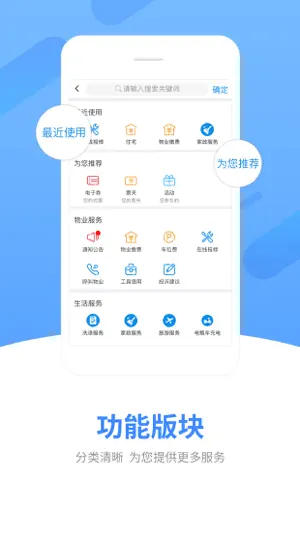 中天·服务家 screenshot 2