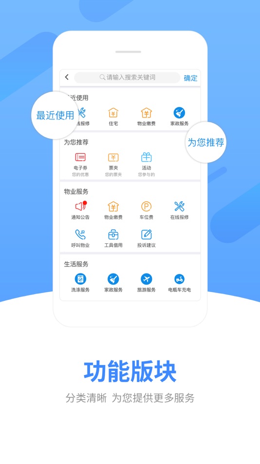 #2. 中天·服务家 (iOS) 作者: 中天城投集团物业管理有限公司