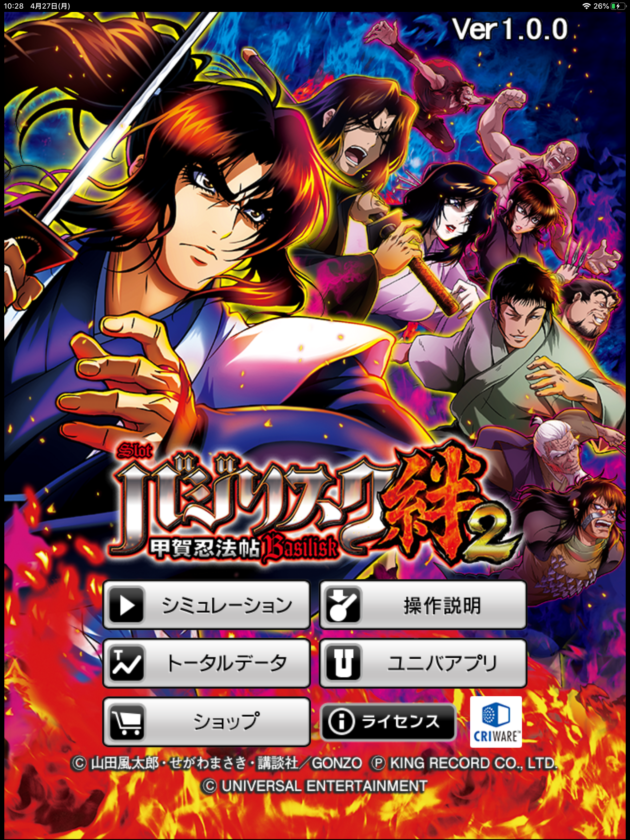 SLOTバジリスク～甲賀忍法帖～絆2 screenshot 4