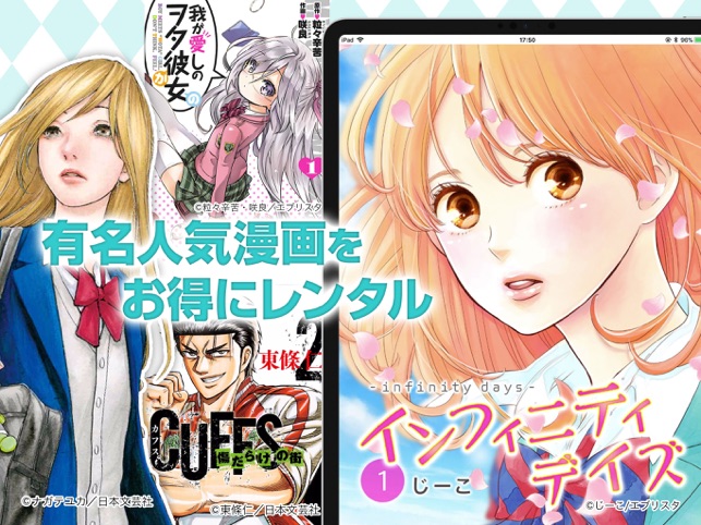 マンガ読破 漫画アプリの決定版 On The App Store