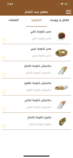 Sitalsham(圖2)-速報App