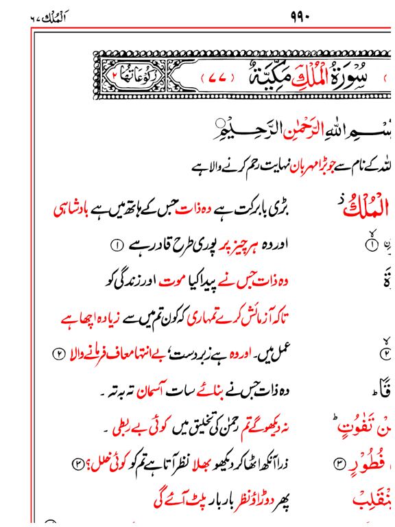 Screenshot #5 pour Asan Quran