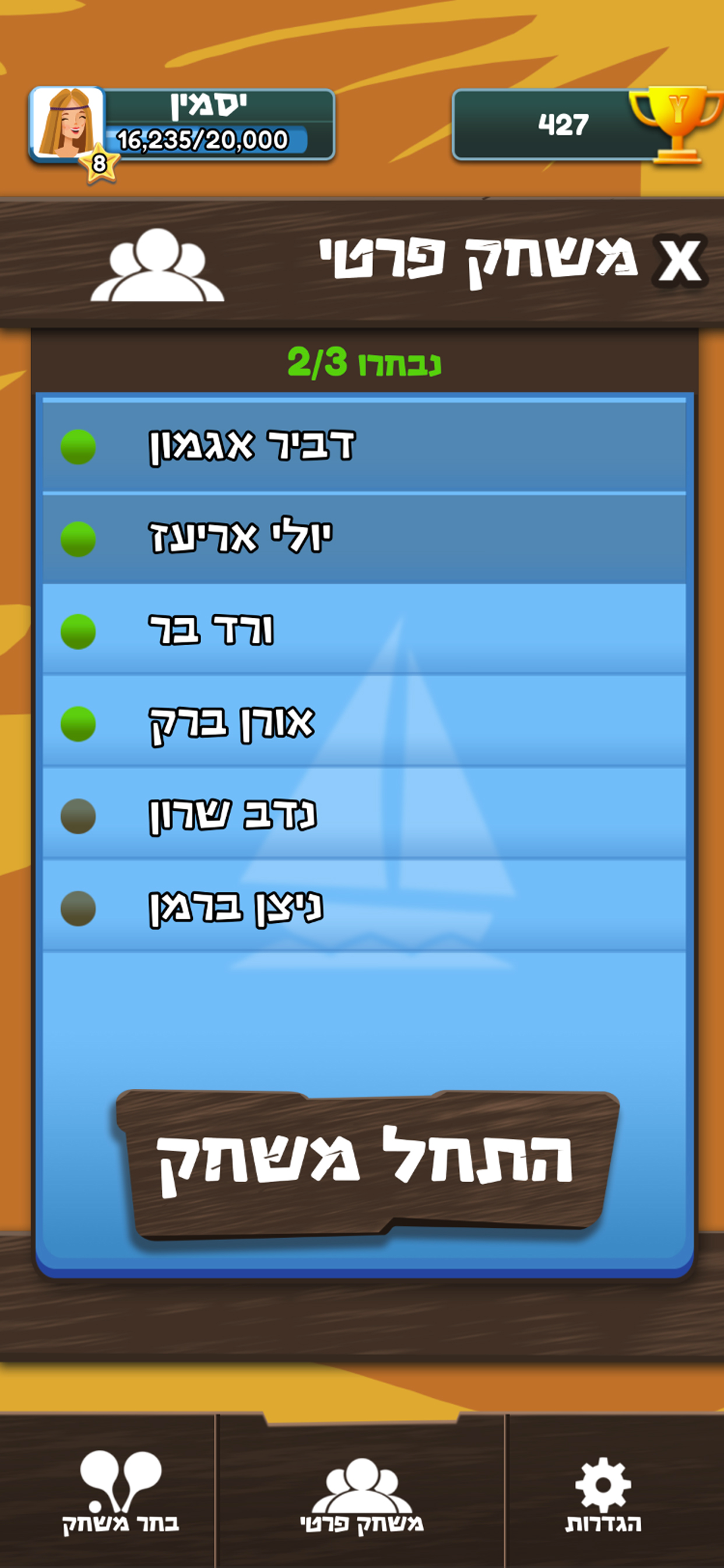 יניב