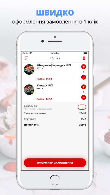 Hokku | Полтава