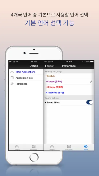 Screenshot 6 von 6 zu Multilingual Picture DIC