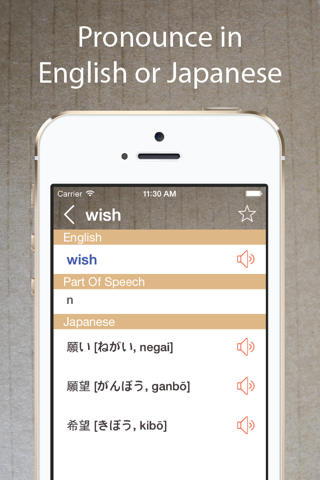 Japanese English Dictionary ++ screenshot 2