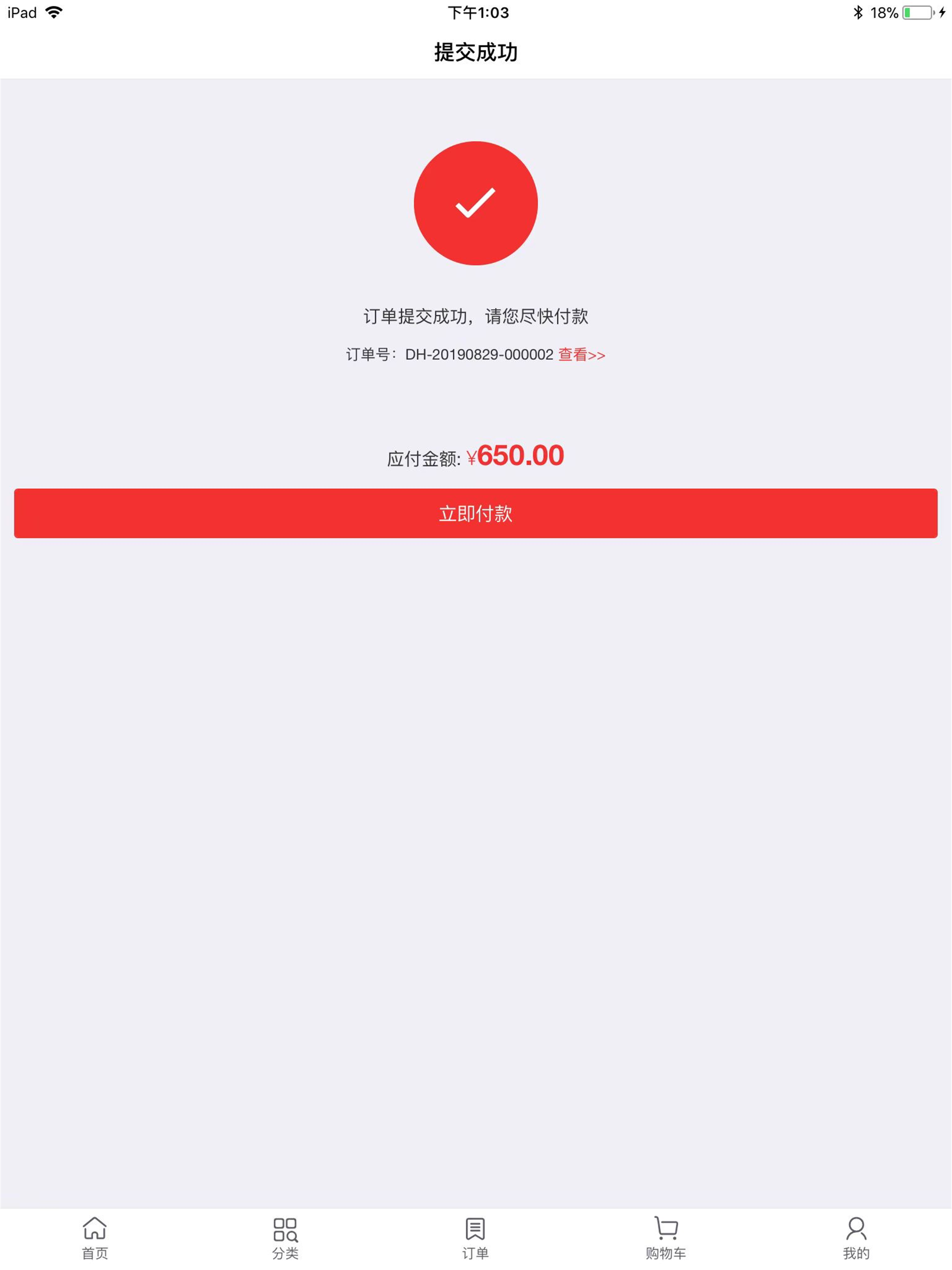 安鑫灯饰