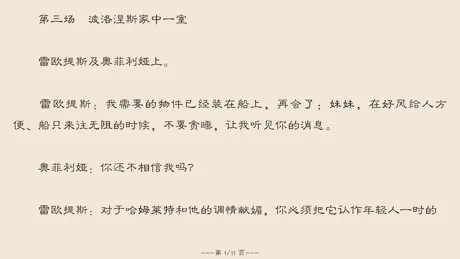 莎士比亚全集(离线版)
