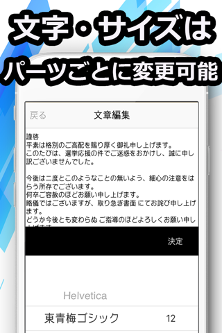 お控えなすって！ デジタル挨拶状 - náhled