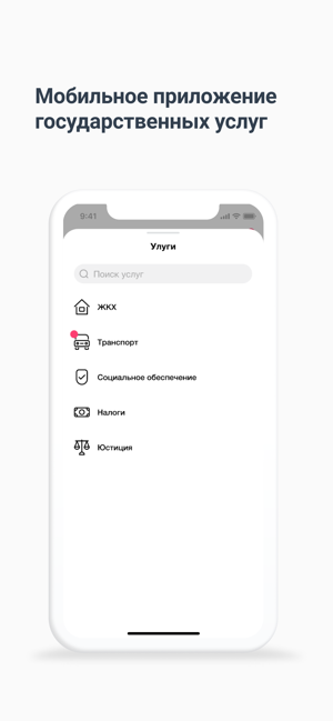 MyGov - государственные услуги(圖2)-速報App