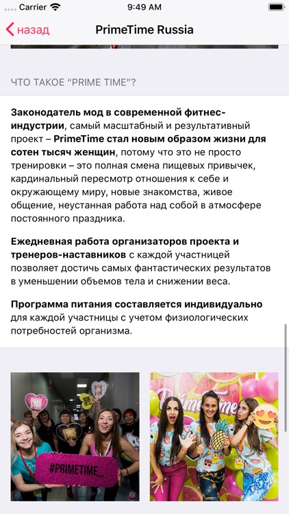 PrimeTimeRussia screenshot-4