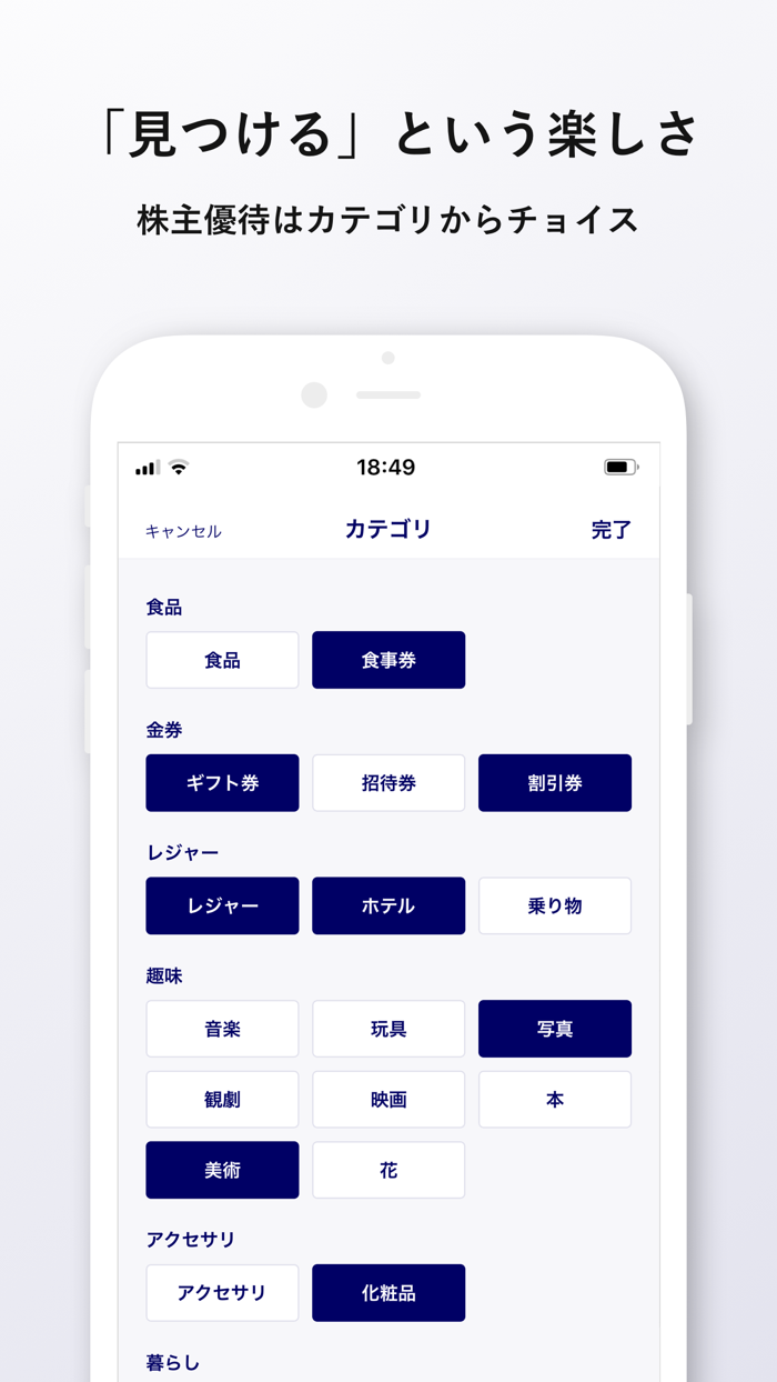 みずほ証券 株アプリ