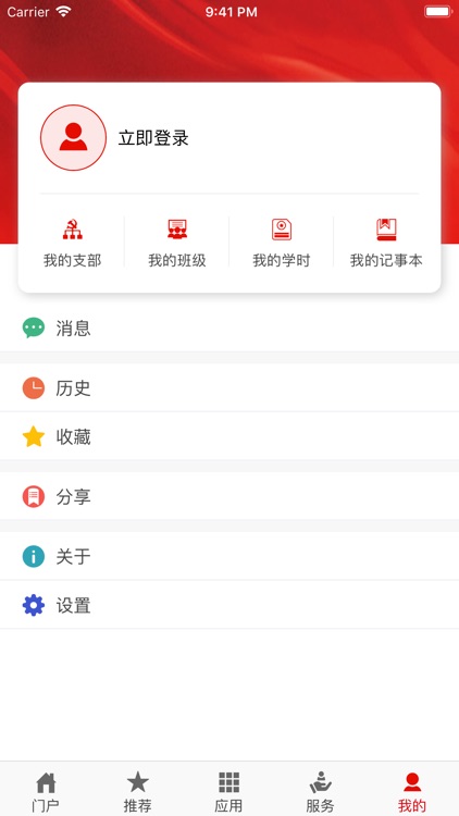 灯塔党建在线2.0 screenshot-3