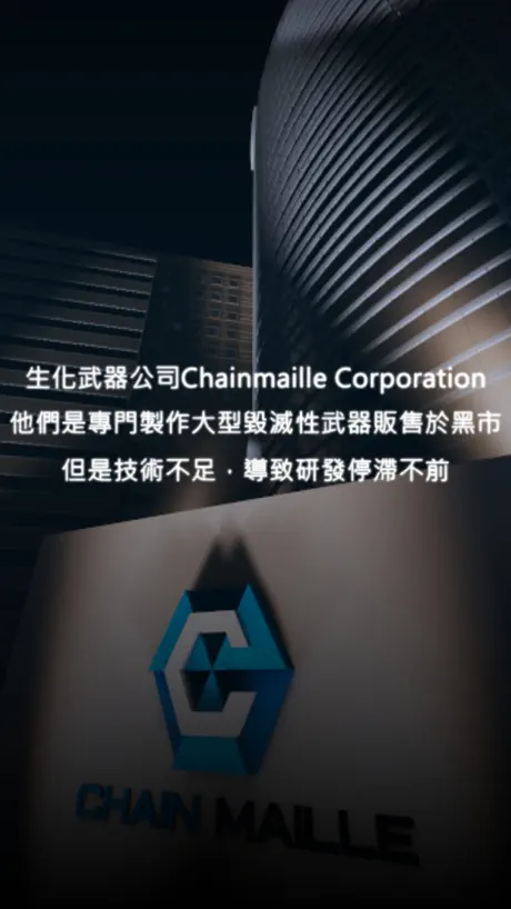 密室逃脫AR : 生化危機