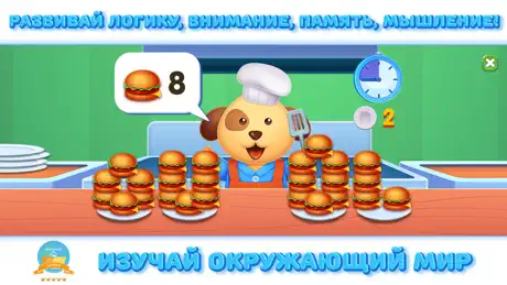 Игры для малышей - RMB GAMES!
