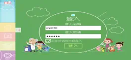 Game screenshot 現代中國語文(修訂版) -教師資源 mod apk