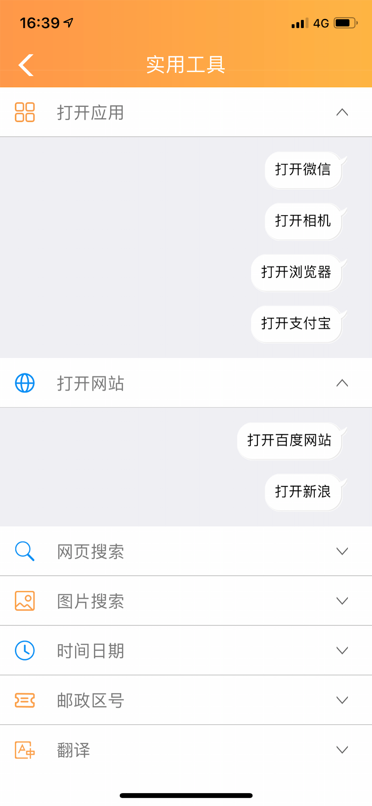 蓝牙小精灵