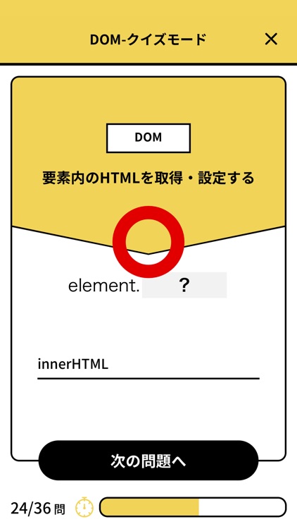JavaScript暗記カード screenshot-5