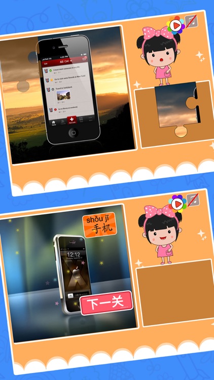 丫丫电器拼图-简拼 拼图游戏 screenshot-3